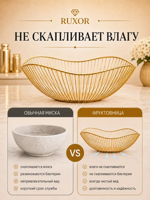 Фото товара 25839, фруктовница, ваза для фруктов и овощей металлическая